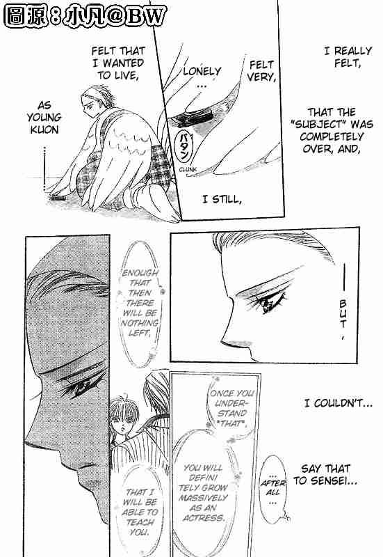 skip_beat_109_24