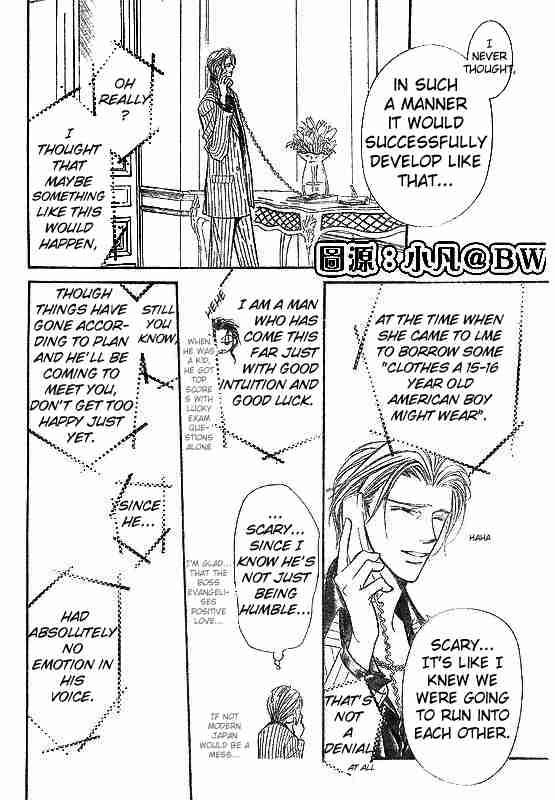 skip_beat_109_8