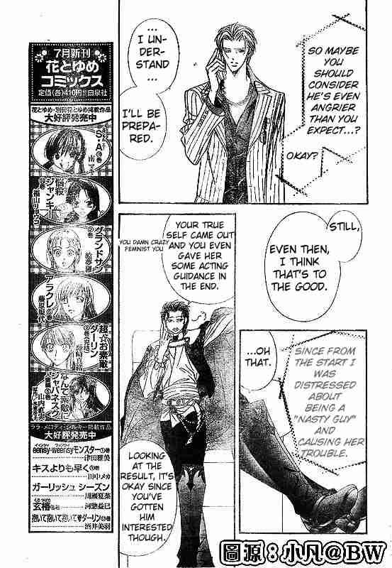 skip_beat_109_9