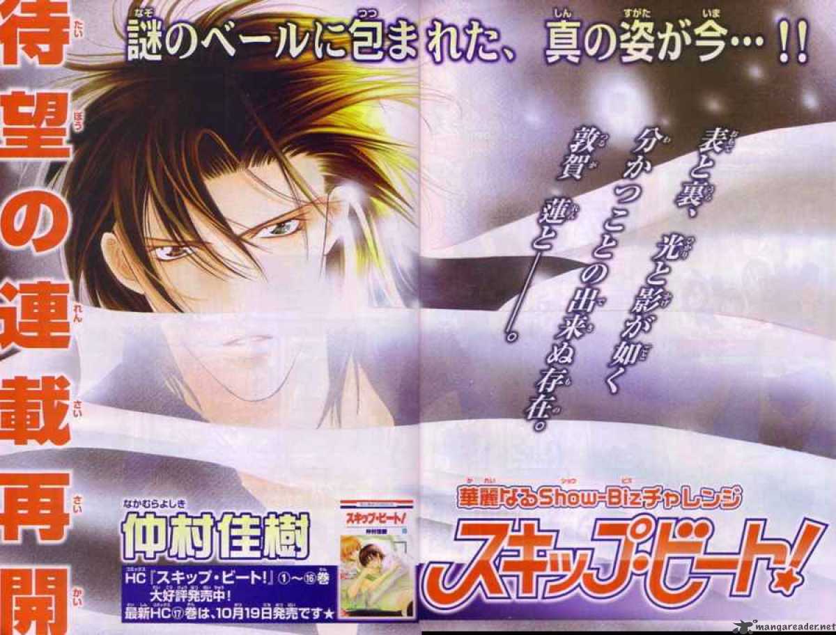 skip_beat_111_1