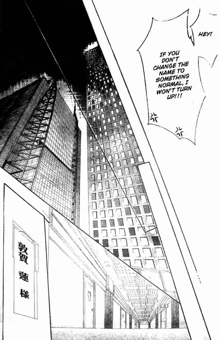 skip_beat_115_28