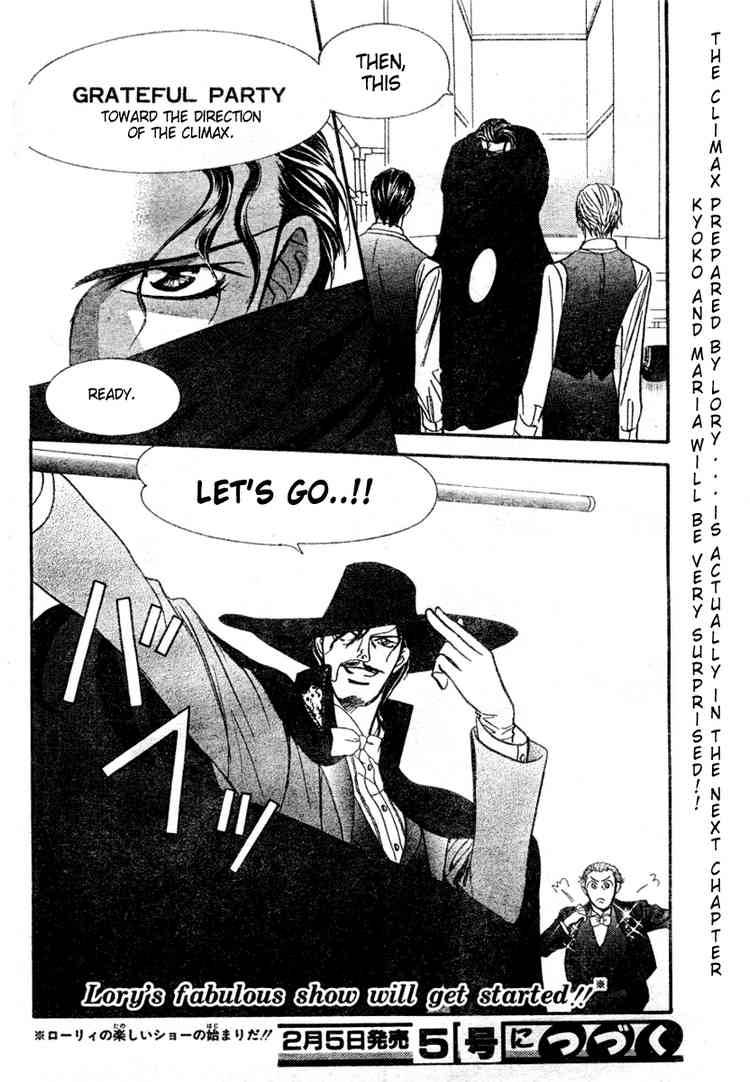 skip_beat_117_30