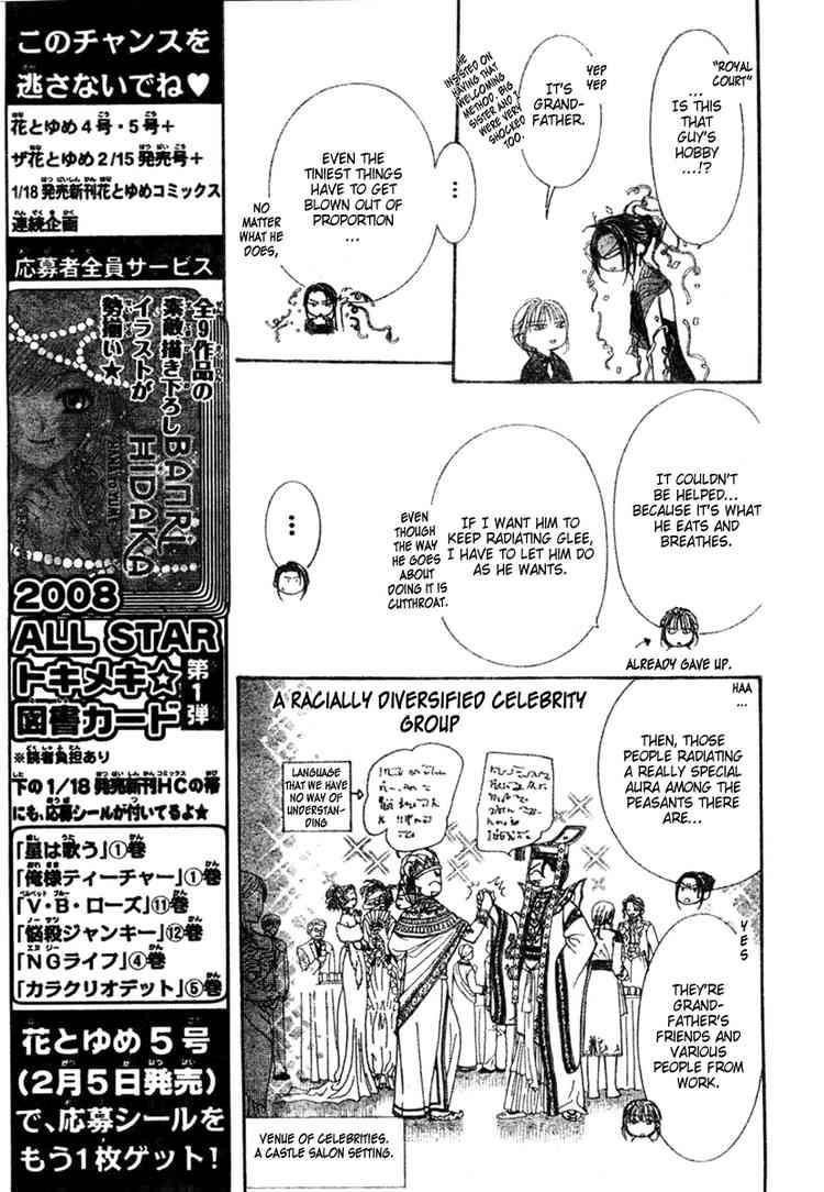 skip_beat_117_5