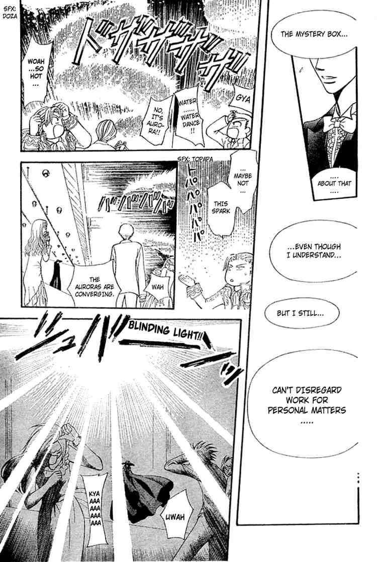 skip_beat_118_16