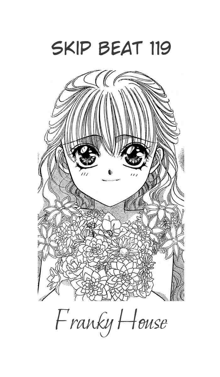 skip_beat_119_1