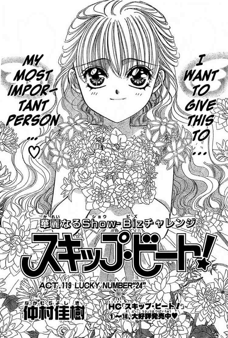 skip_beat_119_2
