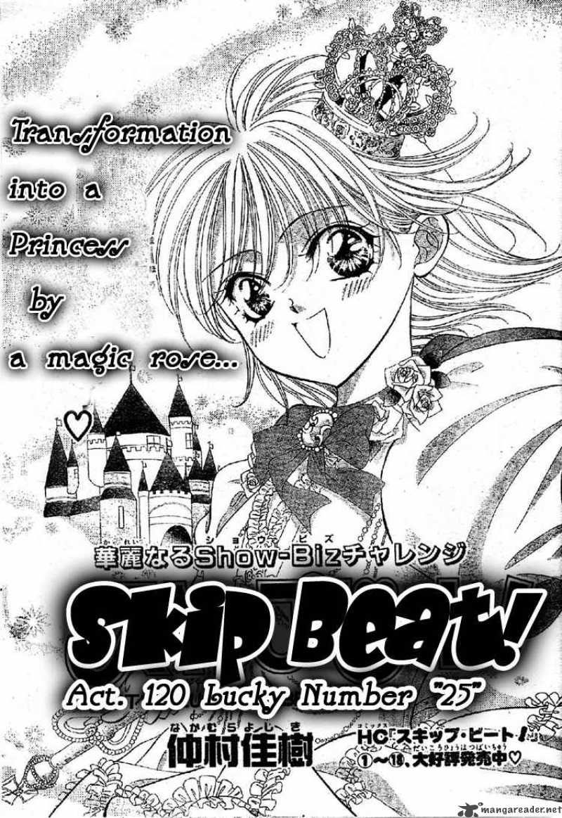 skip_beat_120_2