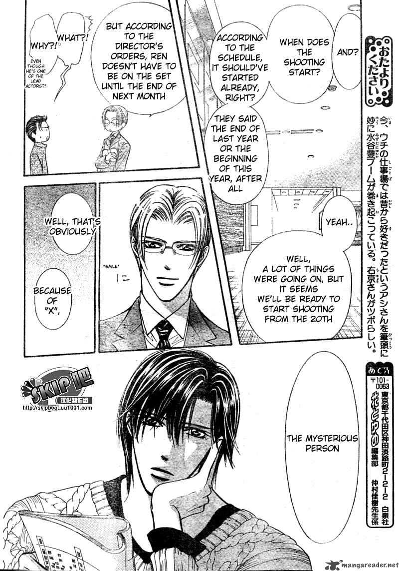 skip_beat_123_11