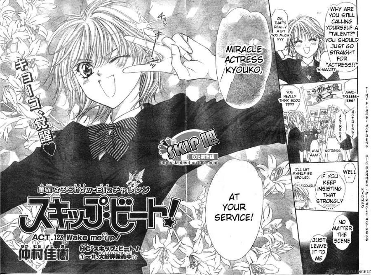 skip_beat_123_2