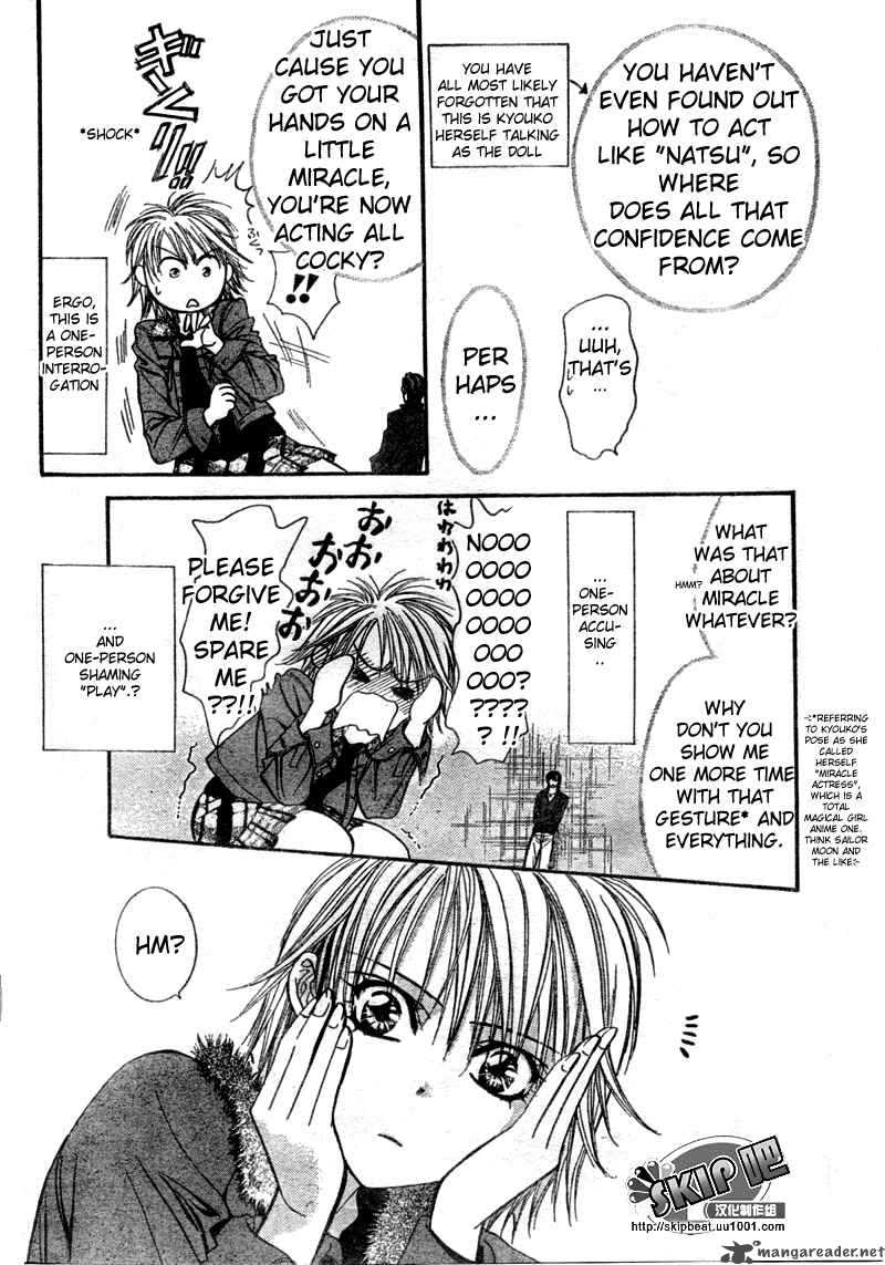 skip_beat_123_5