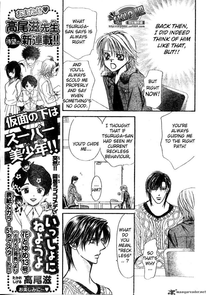 skip_beat_123_8