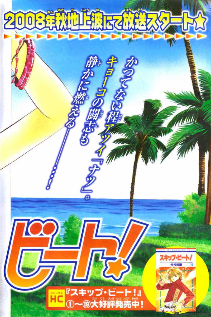 skip_beat_126_2