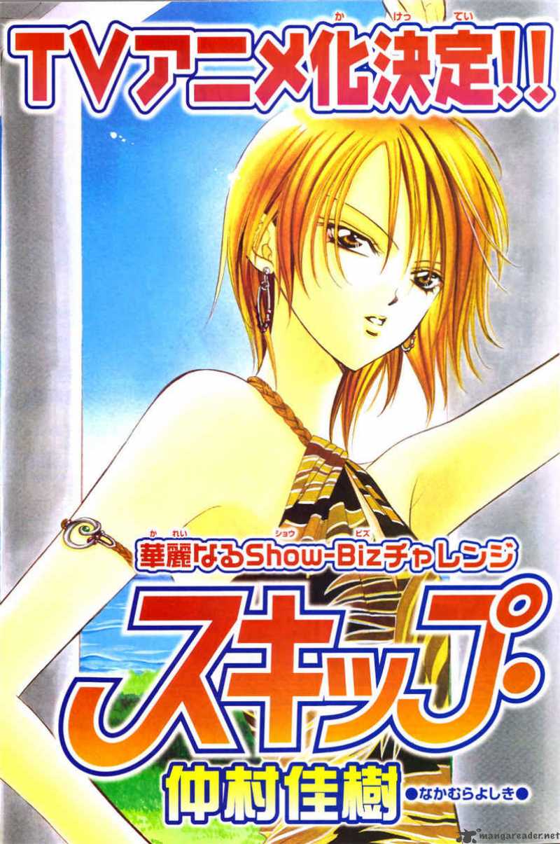 skip_beat_126_3