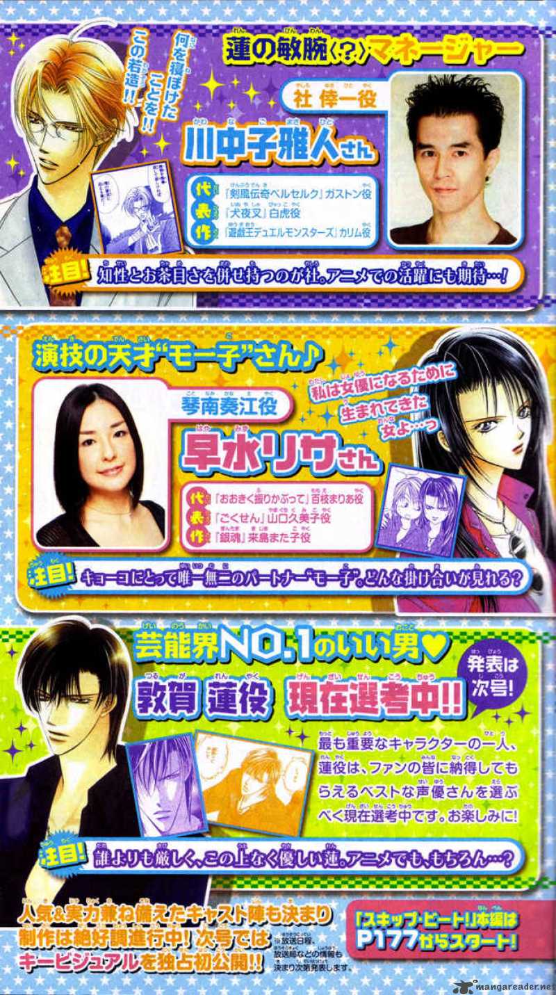 skip_beat_127_32