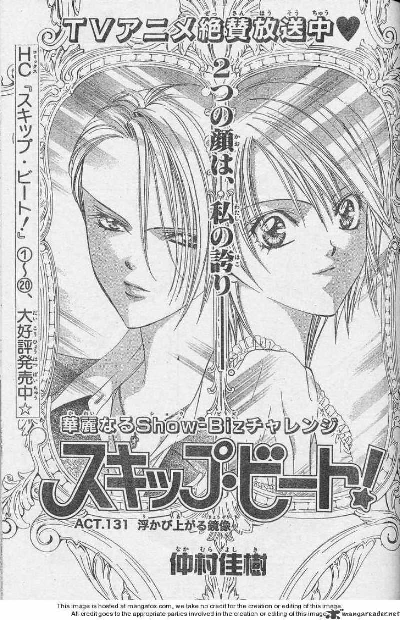 skip_beat_131_1