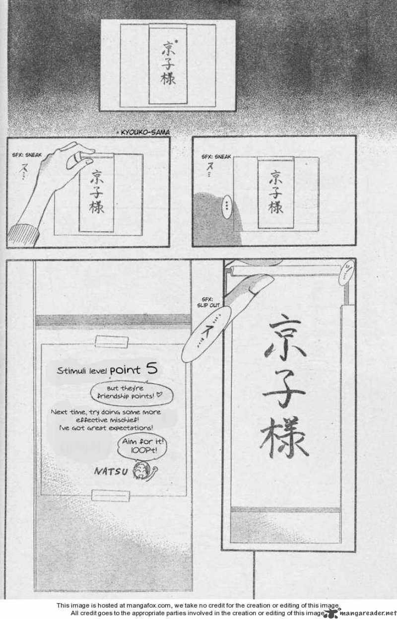 skip_beat_131_14