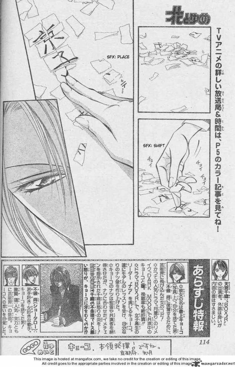 skip_beat_131_2