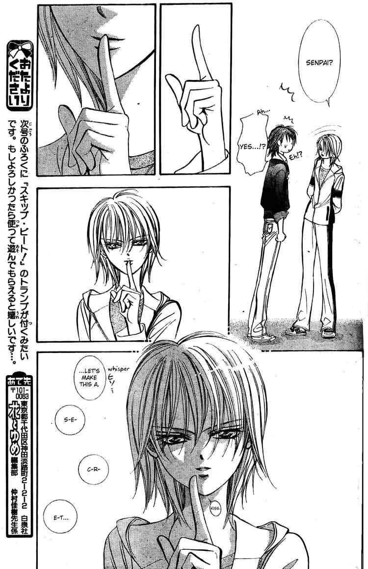 skip_beat_133_15