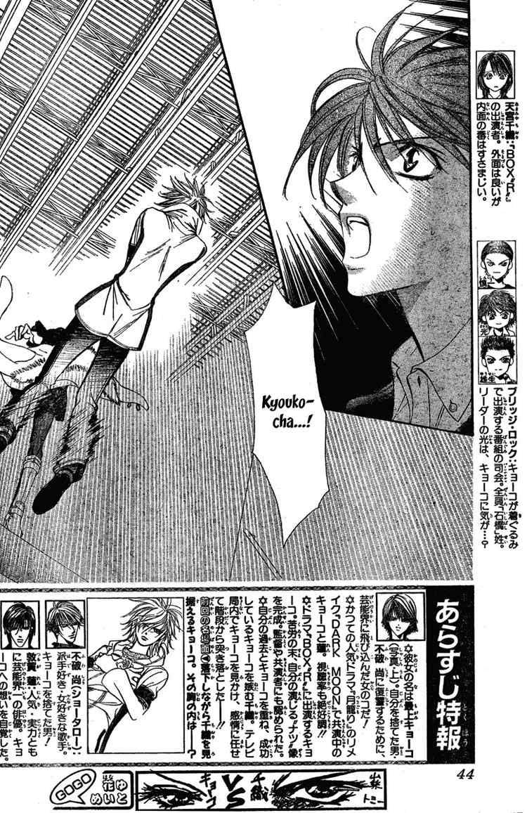 skip_beat_133_2