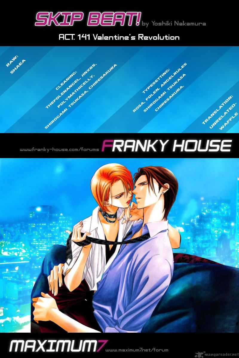 skip_beat_141_31