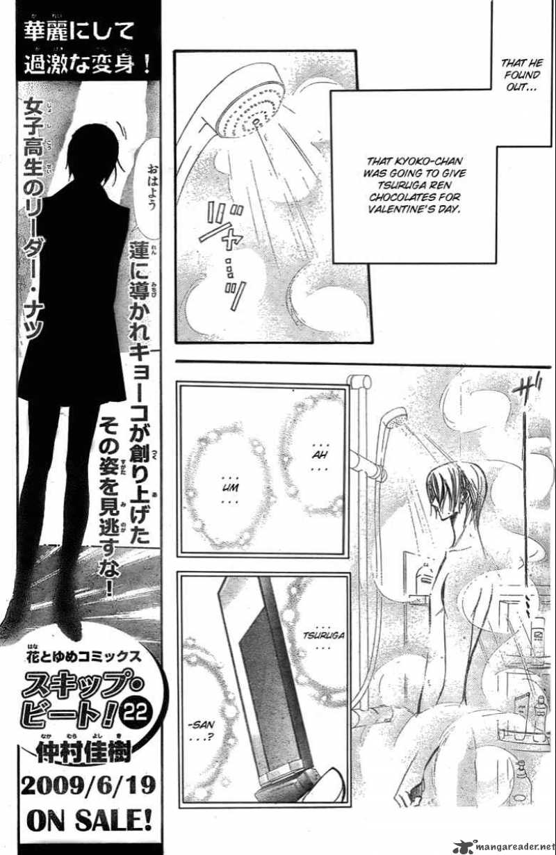 skip_beat_141_7