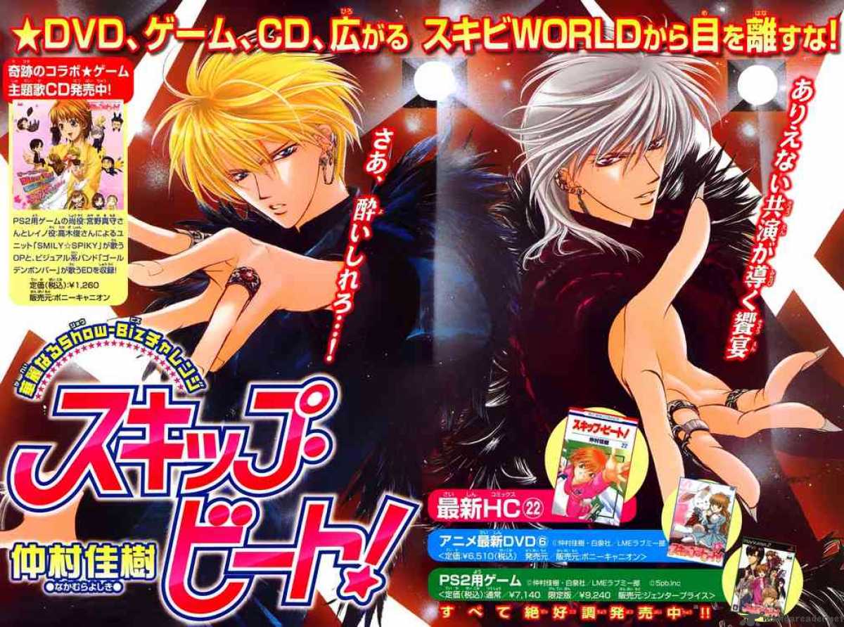 skip_beat_143_1