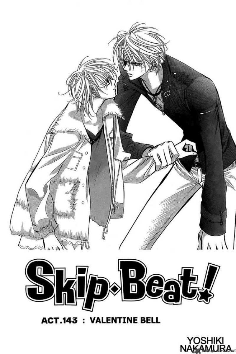 skip_beat_143_2