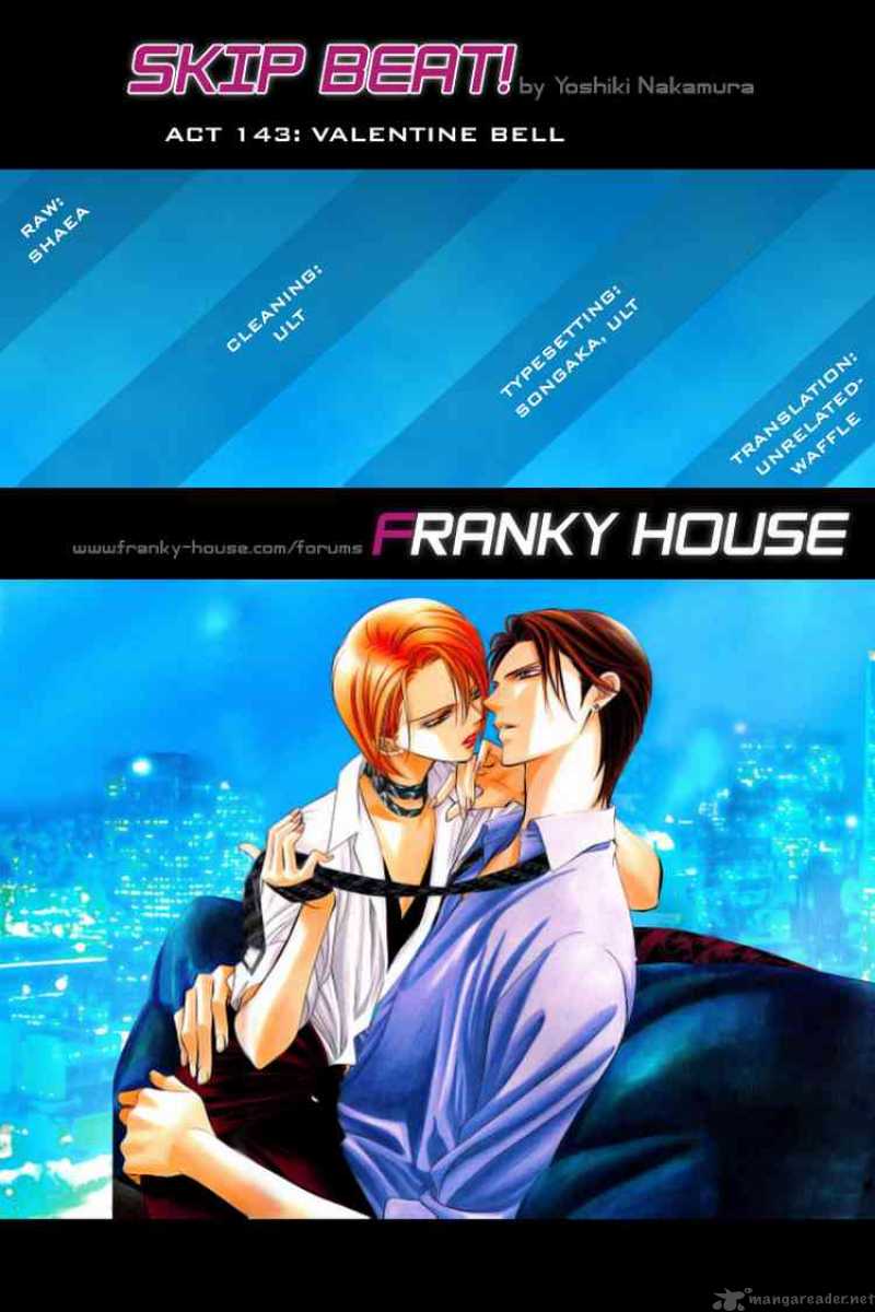 skip_beat_143_32