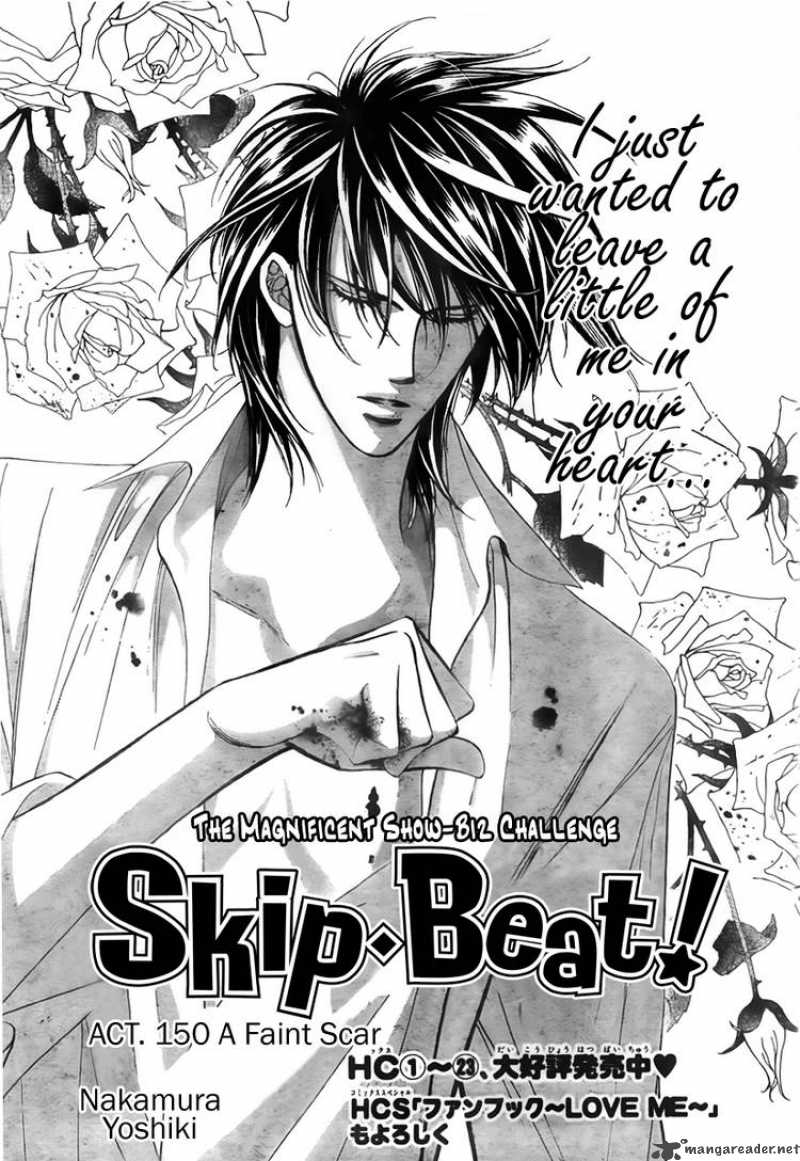 skip_beat_150_1