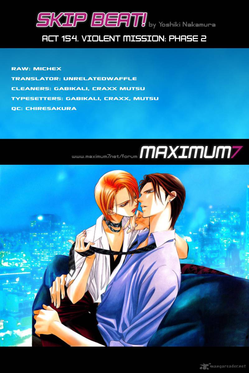 skip_beat_154_1