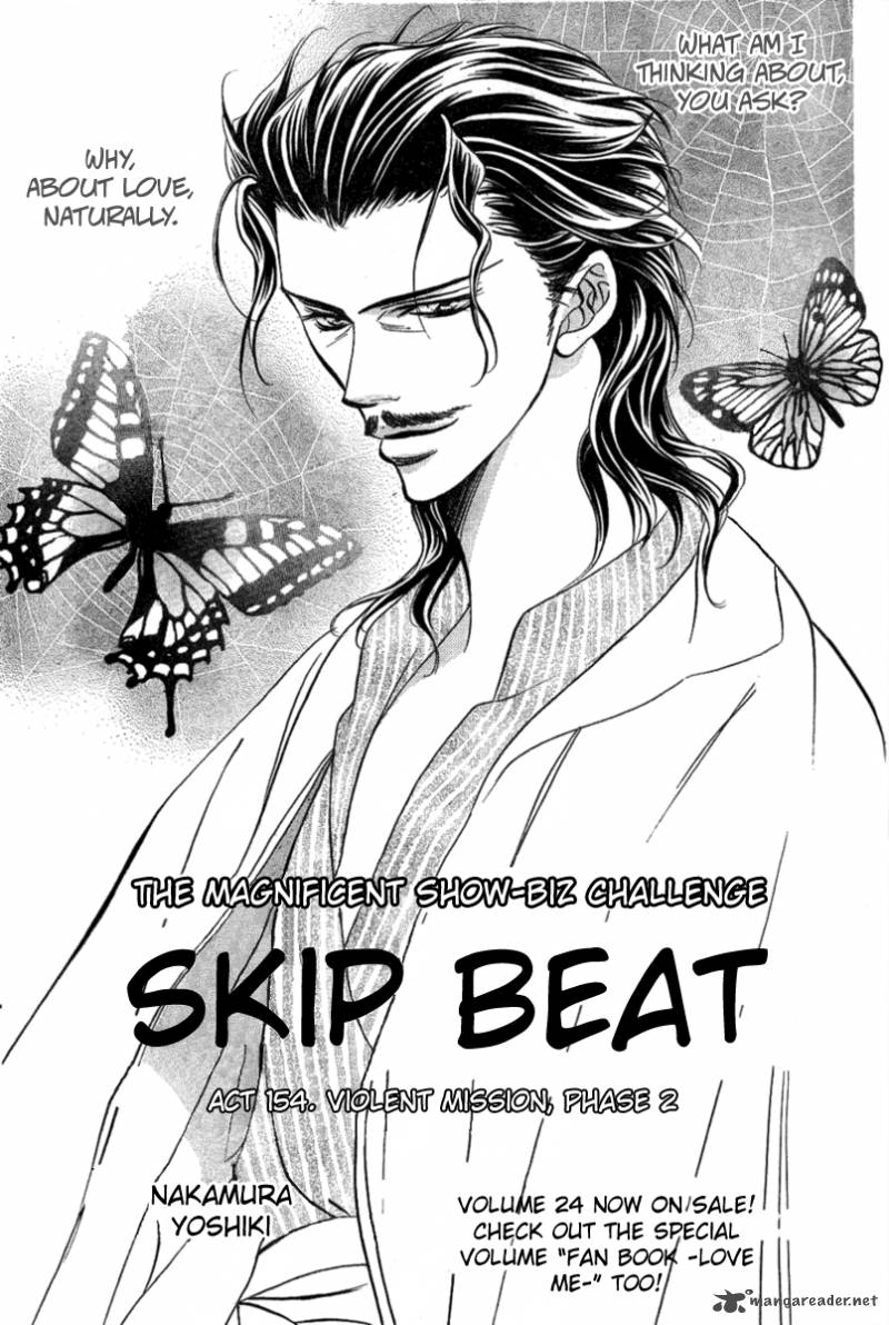 skip_beat_154_2