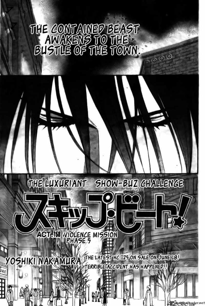 skip_beat_158_1