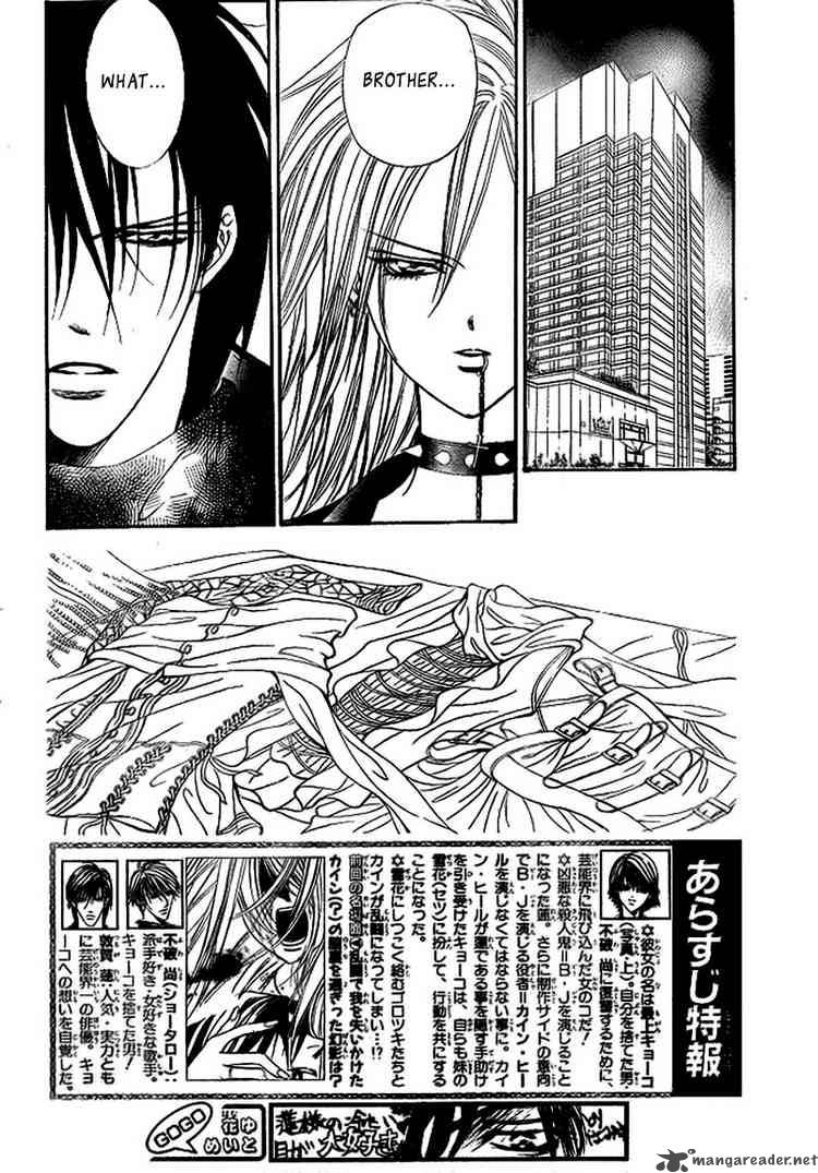skip_beat_160_2