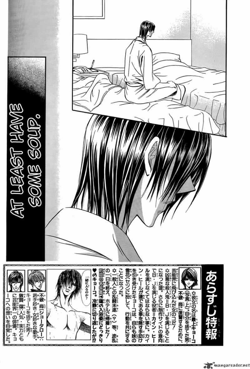 skip_beat_161_3