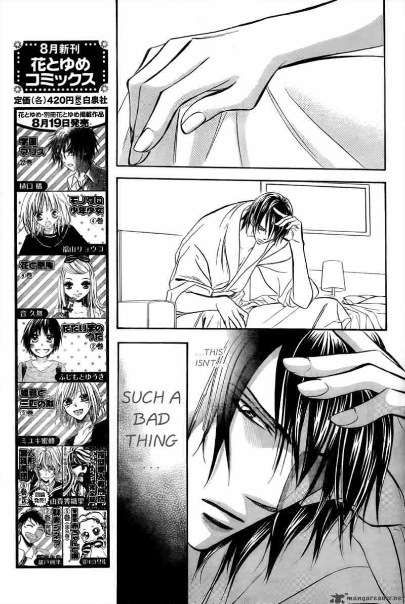 skip_beat_161_8