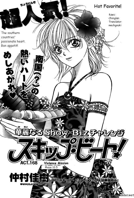 skip_beat_168_1