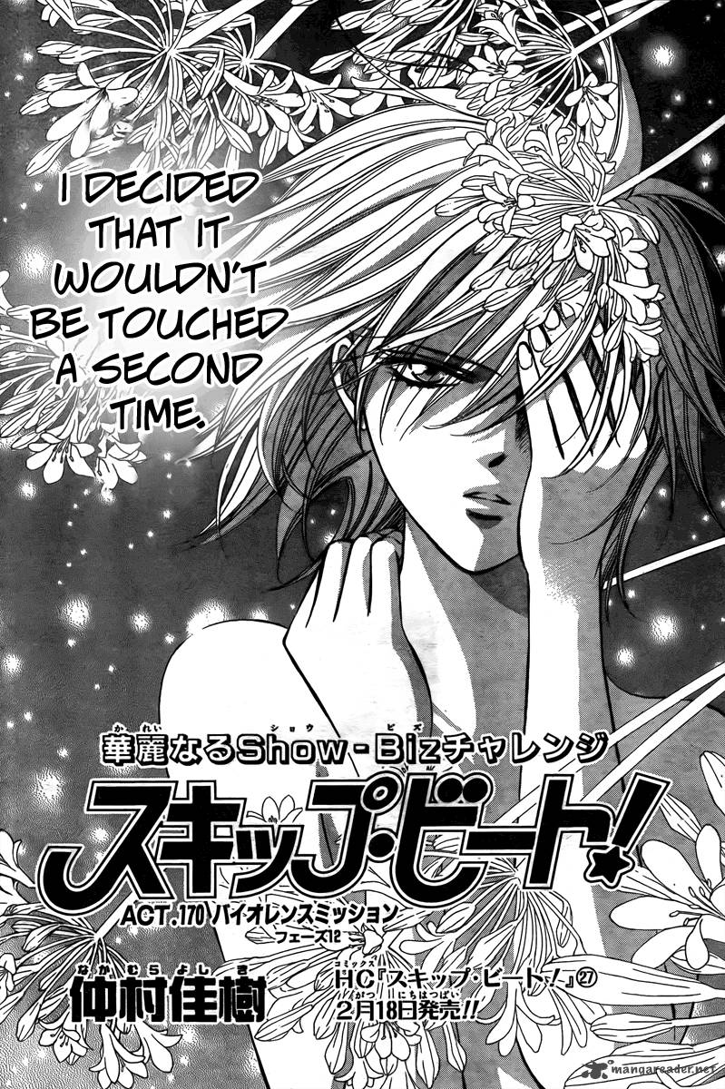 skip_beat_170_3