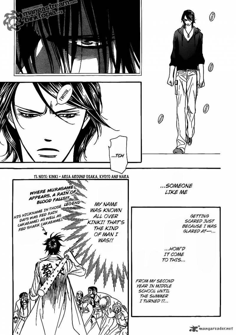 skip_beat_175_25