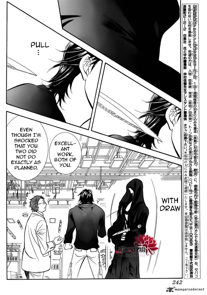 skip_beat_179_16