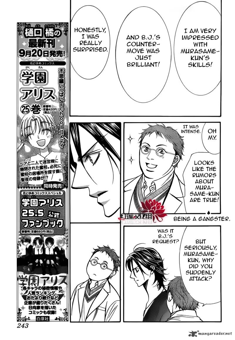skip_beat_179_17