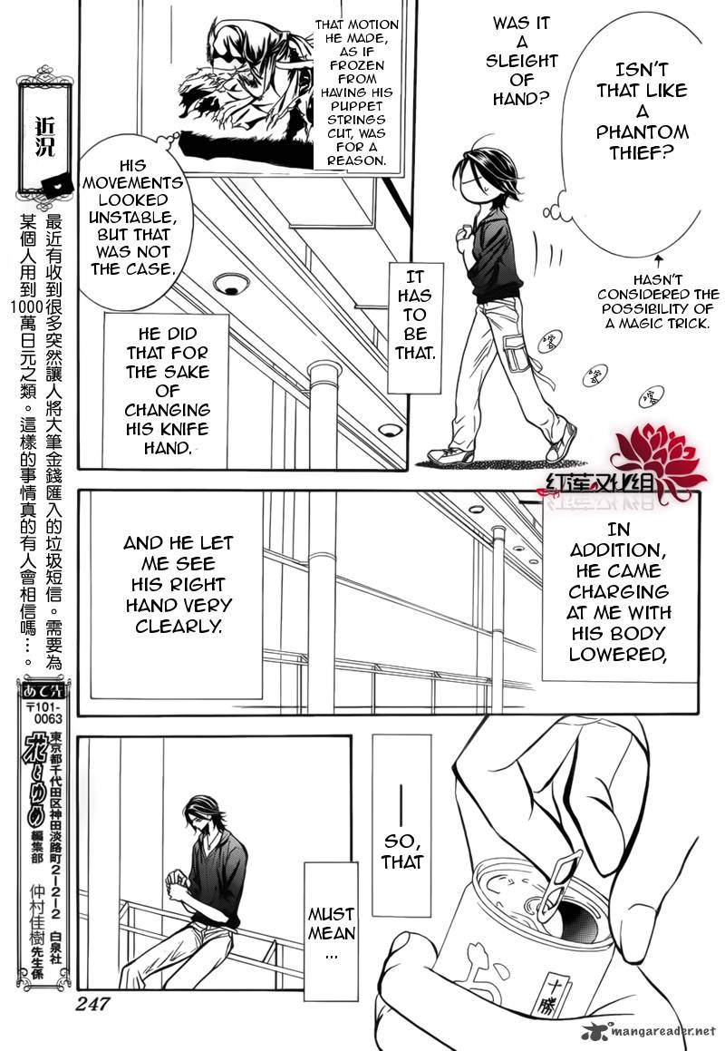 skip_beat_179_21