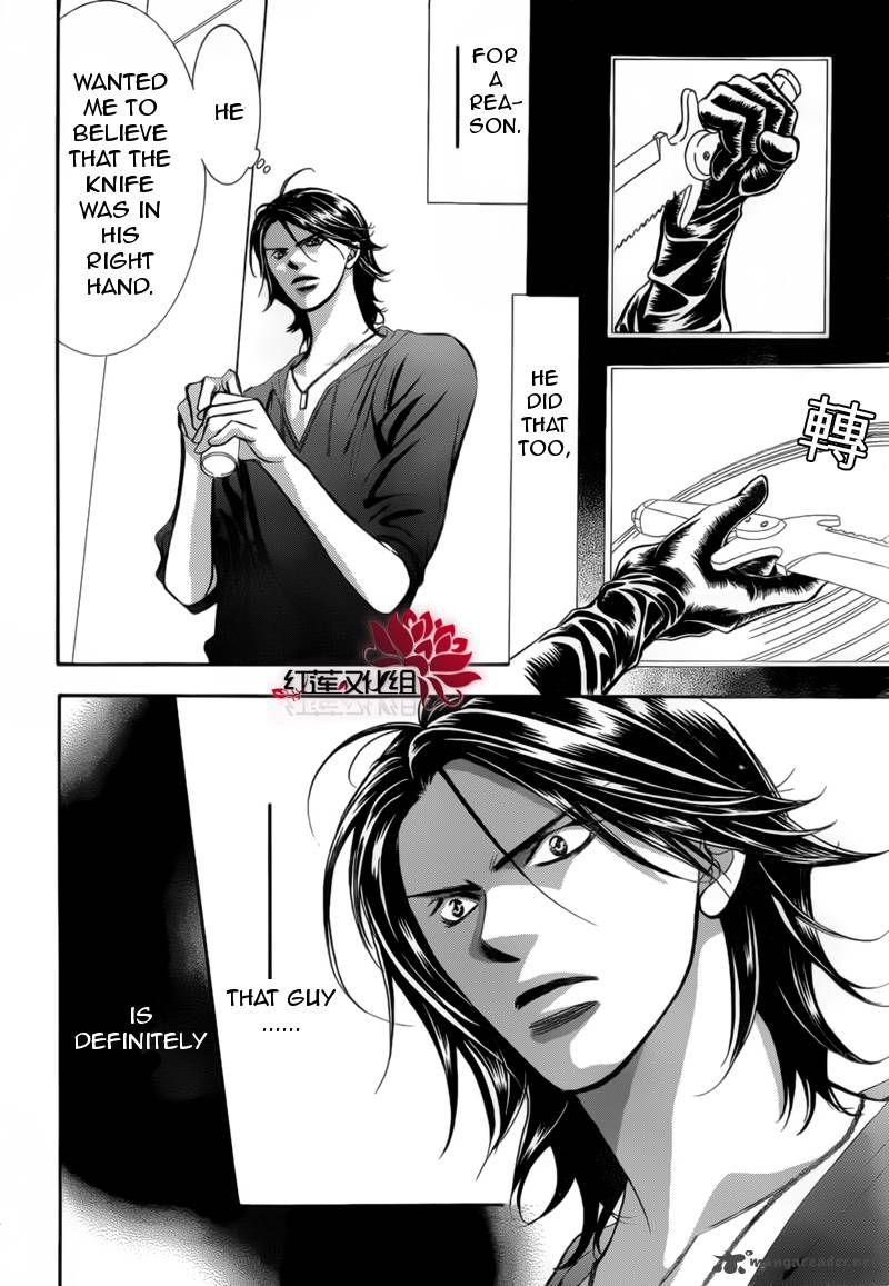 skip_beat_179_22