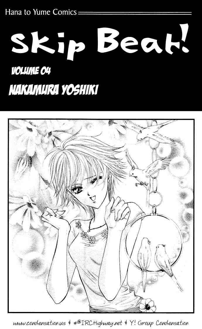skip_beat_18_1
