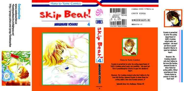 skip_beat_18_36