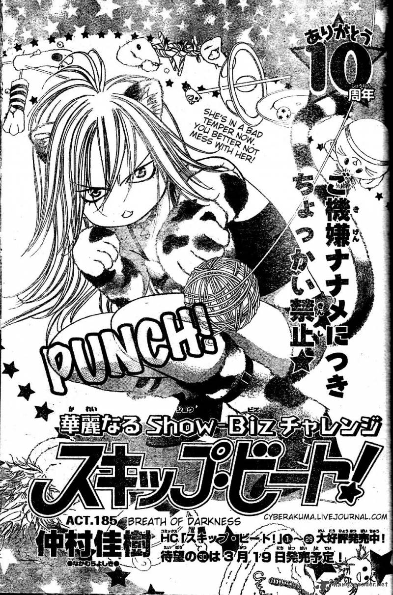 skip_beat_185_1