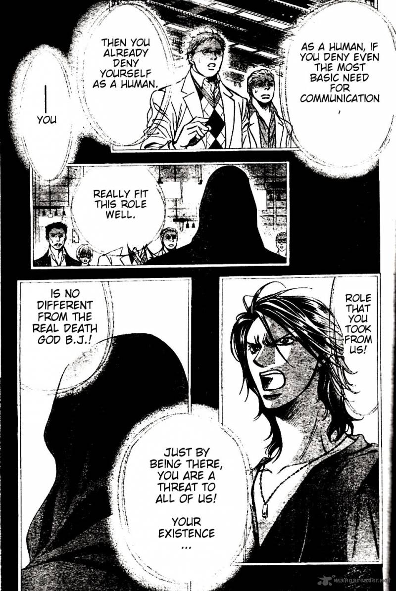 skip_beat_185_23