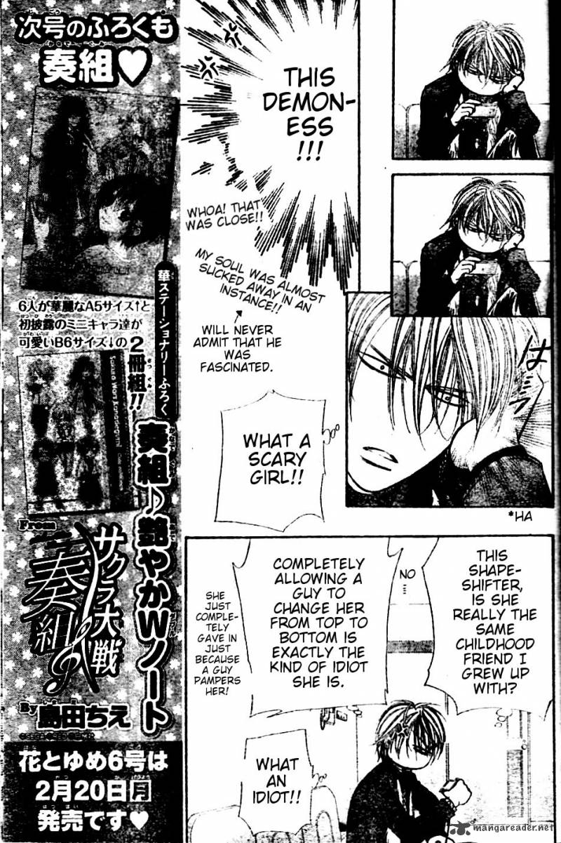 skip_beat_185_5