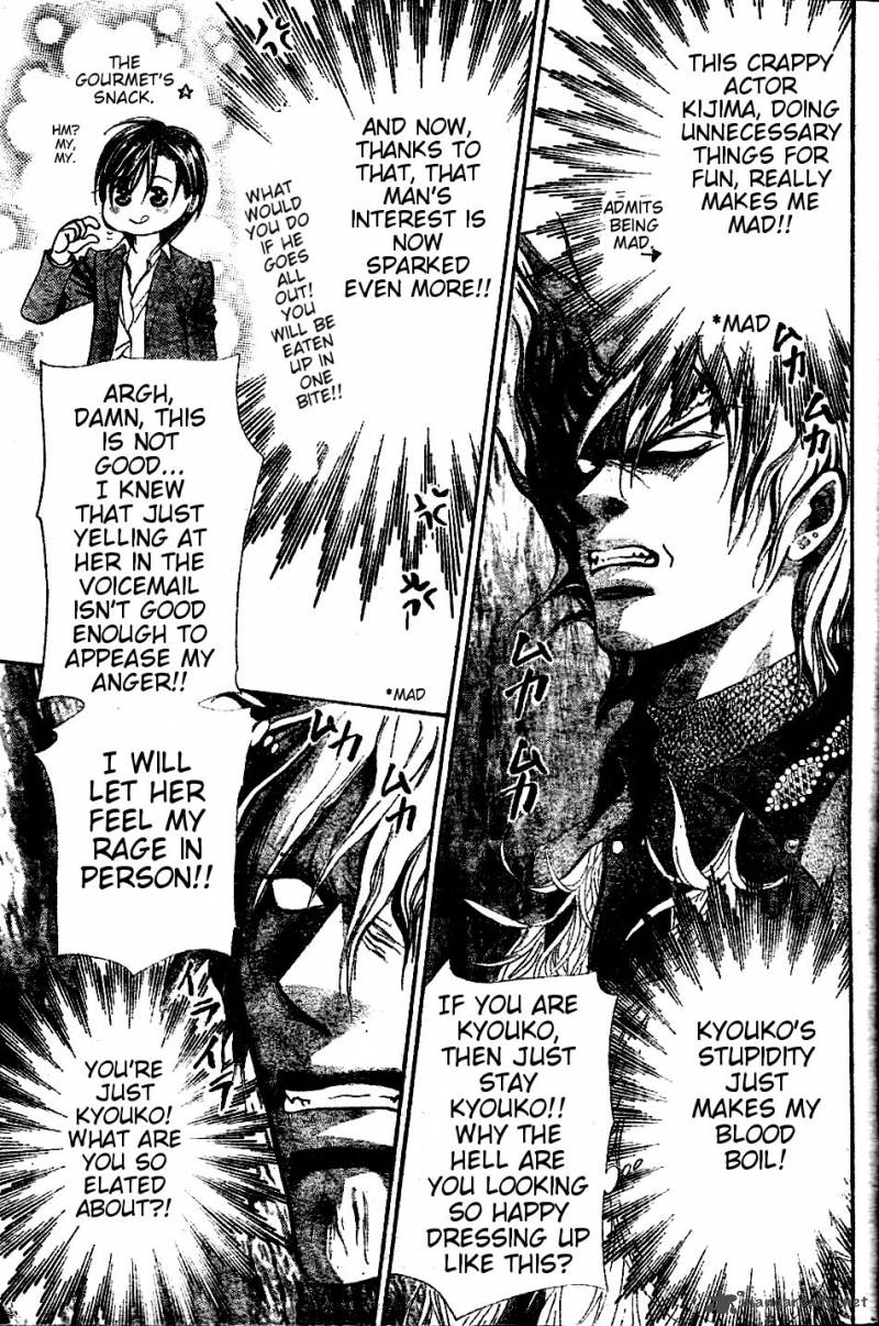 skip_beat_185_9