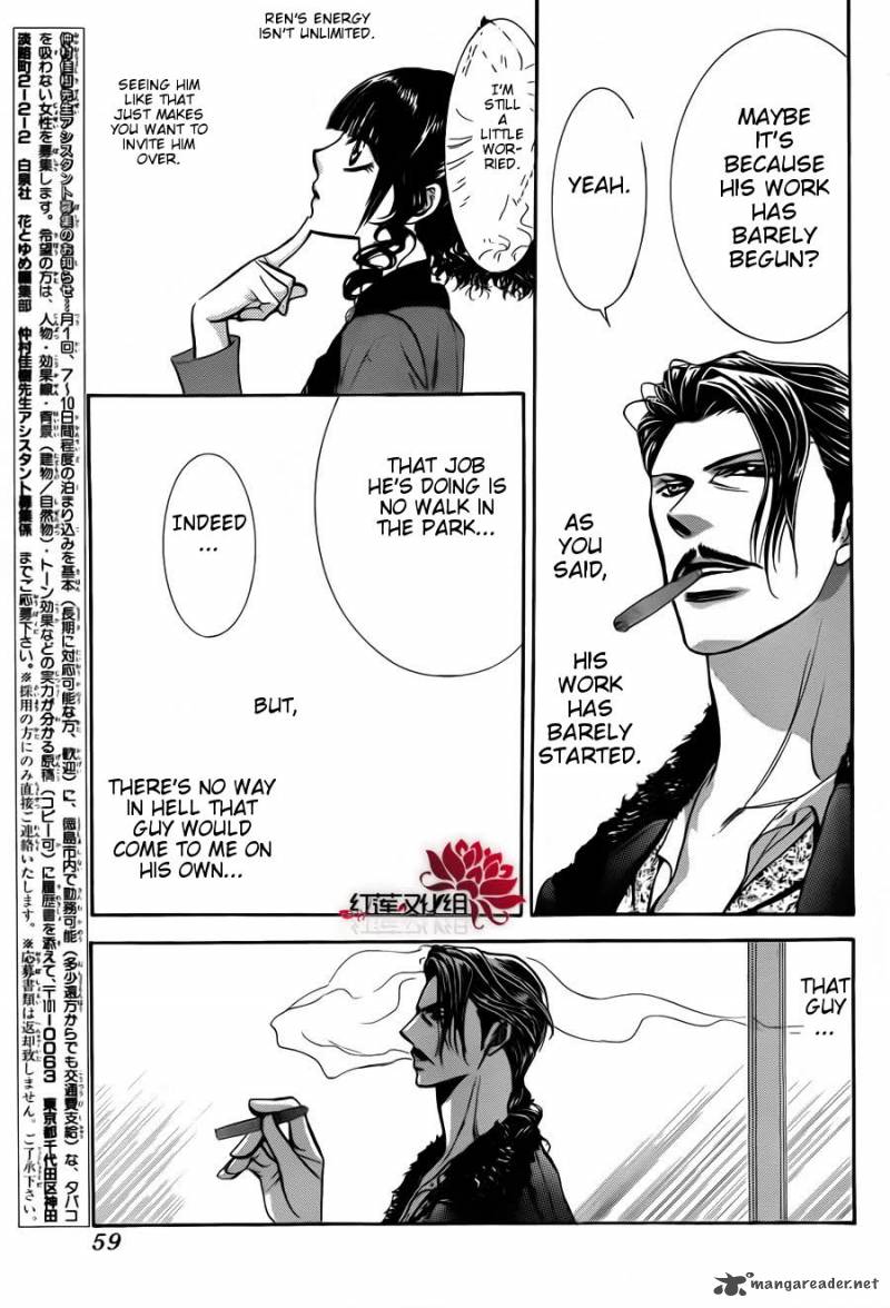 skip_beat_187_14