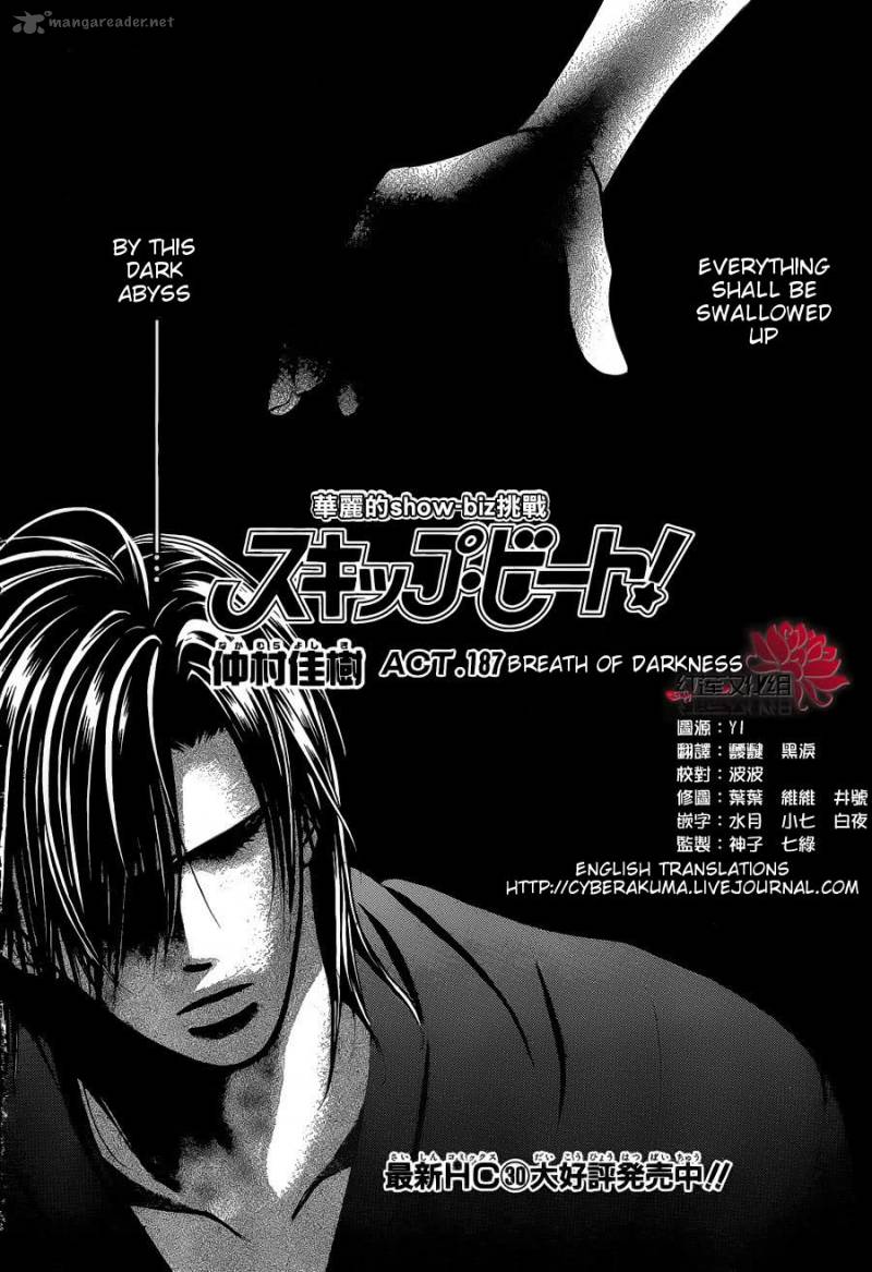 skip_beat_187_2